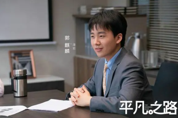 郭麒麟金晨主演的《平凡之路》定档,演绎打工人“奋逗”日常 郭麒麟金晨主演的《平凡之路》定档,演绎打工人“奋逗”日常