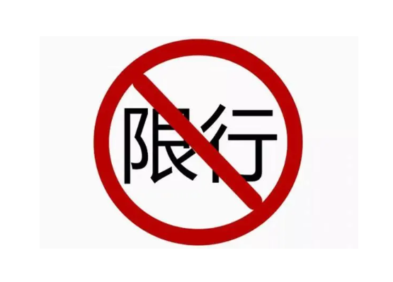 宣城限行限号2023最新通知 水阳江大道北段货运车辆分时段通行