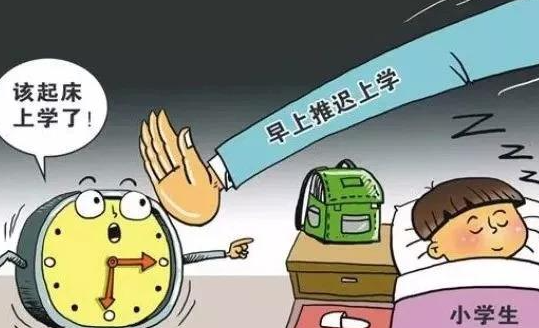 教育部又出新规：中小学到校时间做调整，8点已成过去式！