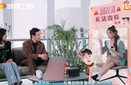 杜海涛朋友圈屏蔽沈梦辰 原因是女方对男方关心少