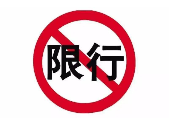 池州限行限号2023最新通知 陵阳大道相关路段货运车辆限时通行