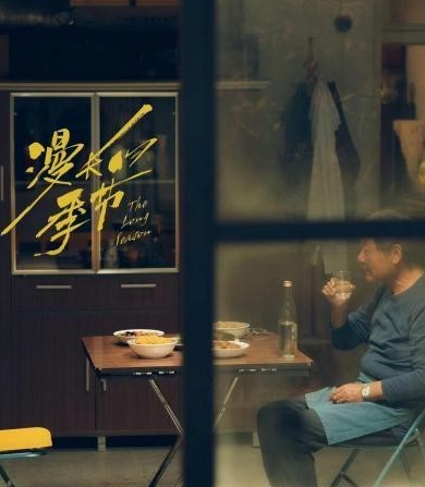 豆瓣开分9.0《漫长的季节》魅力何来?它的好看之处在哪? 豆瓣开分9.0《漫长的季节》魅力何来?它的好看之处在哪?