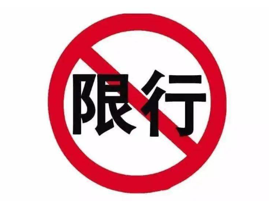 铜陵限行限号2023最新通知 轻型蓝牌货车市区高峰时段限行 铜陵限行限号2023最新通知 轻型蓝牌货车市区高峰时段限行