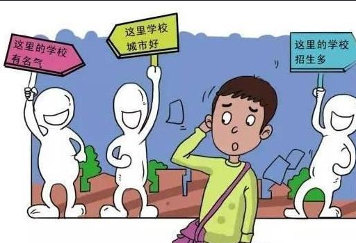 盘点考生志愿填报常见的9个误区，一定要记住！