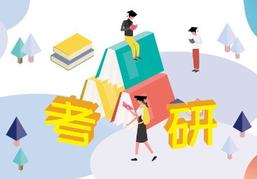 考公还是考研？分享一下考公和考研分别的发展