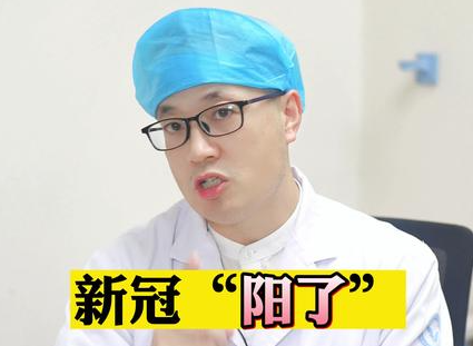 二阳人数增多，新冠又来了？医生：症状较轻，戴好口罩！