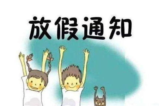 2023陕西大中小学暑假时间确定, 假期统一延迟！