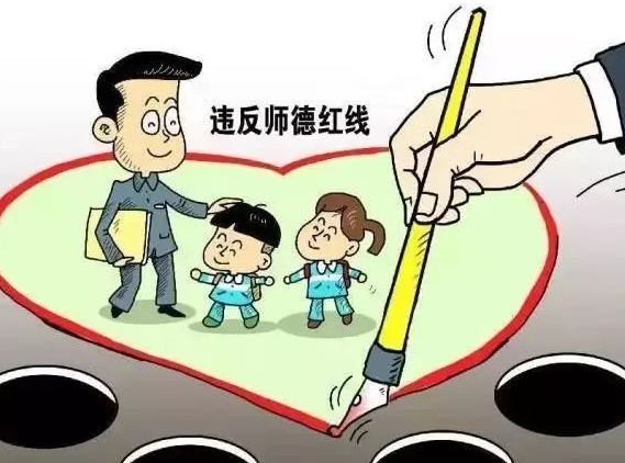 教育部发布新通知：严格把关教师入口， 全面落实就业禁止制度！