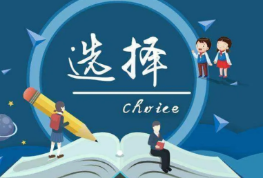 如何给孩子选专业？可以怎么给孩子推荐专业呢？