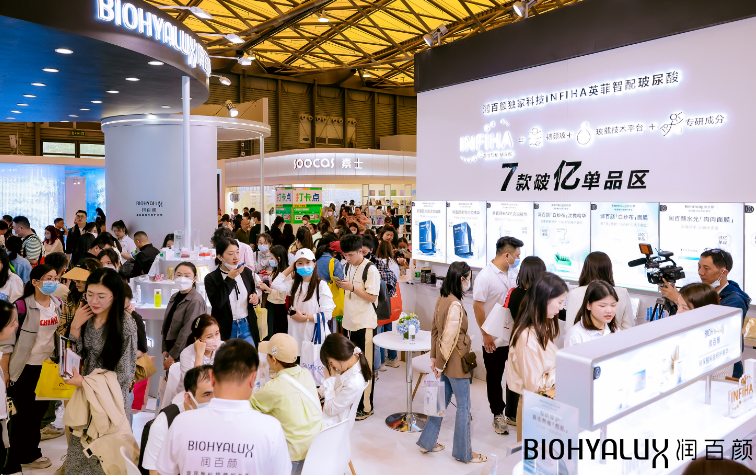 品报购物展7款破亿单品齐亮相，润百颜美博会“秀肌肉”