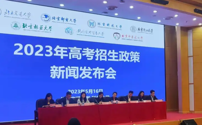 7所高校联合发布高招政策 新增专业和扩招成高频词