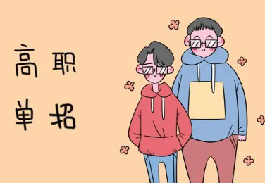 在高职中是否稀松平常？高职与本科的专业差异何时体现？