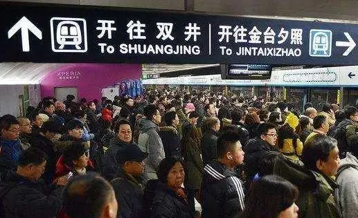 北京中心城区45分钟通勤出行占比54% 城市规模和结构是关键因素