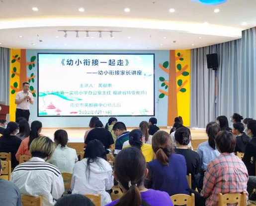 天津：推介幼小衔接典型经验 组建市级骨干团队