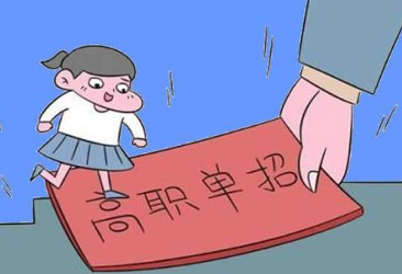 在高职中是否稀松平常？高职与本科的专业差异何时体现？