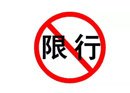 株洲限行限号2023最新通知 株洲大桥相关路段禁止黄标车通行 株洲限行限号2023最新通知 株洲大桥相关路段禁止黄标车通行