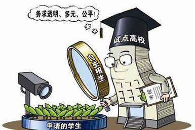 注意！这两类大学将被“撤销”！