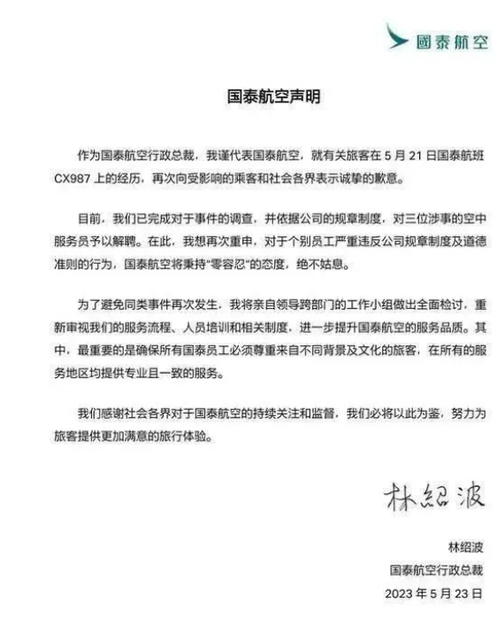 在香港歧视普通话，注定是个笑话——国泰航空引发的思考