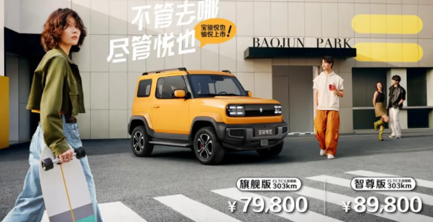 宝骏悦正式上市,共推出两款车型,售价区间为7.98-8.98万元！