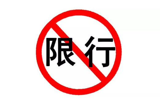 上海限行限号2023最新通知 南北高架路禁止外地车牌客车通行