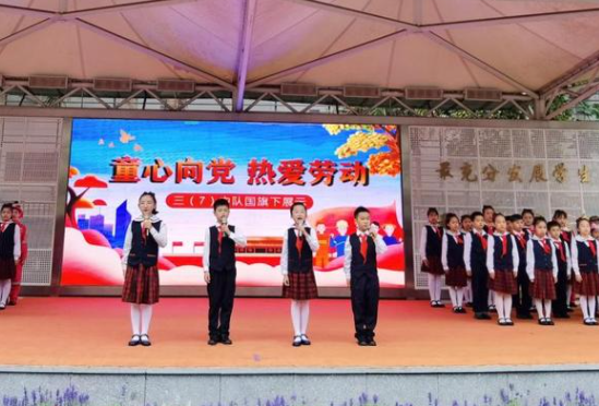 全国中小学新时代劳动教育论坛举行，引导孩子牢固树立劳动观念！