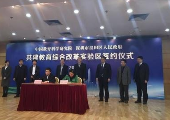好消息！国际教育论坛在深圳市福田区教育科学研究院成功举办！