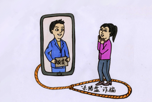 北京一季度5类电信诈骗高发 其中刷单返利类诈骗最多