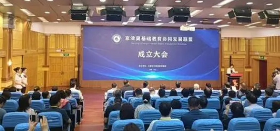教育部：研究推动京津优质中小学基础教育资源同河北共享