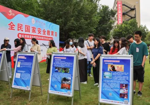 全民国家安全教育日暨反邪教主题宣传教育活动在京举办 全民国家安全教育日暨反邪教主题宣传教育活动在京举办