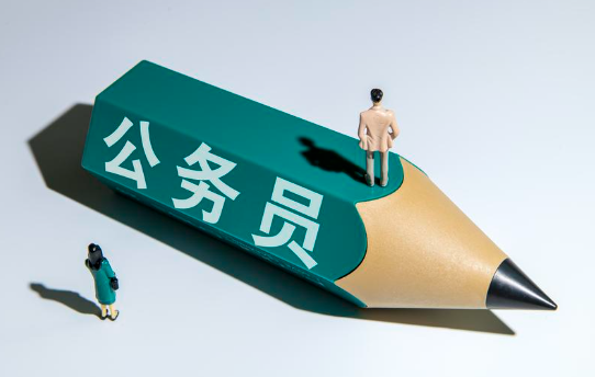 公务员国考和省考选哪个？先弄清区别