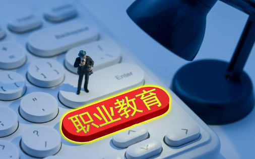 职教高考与普通高考有什么区别？哪几类学生适合报考职教高考?