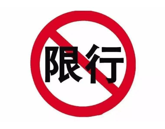 哈尔滨限行限号2023最新通知 四环路以内区域禁止中重型货车通行