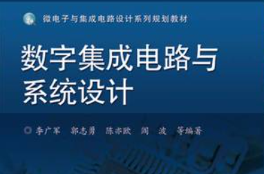 高校加速获批“集成电路设计与集成系统”本科专业