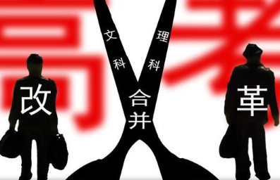 新高考命题有哪些新趋势?高考命题的特点有哪些?