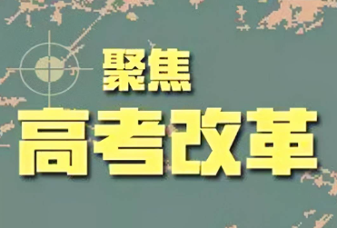 2023宁夏高考使用什么卷?高考试卷的类型有何不同?