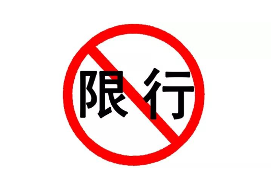 吉林限行限号2023最新通知 吉林大桥早晚高峰单双号限行解除