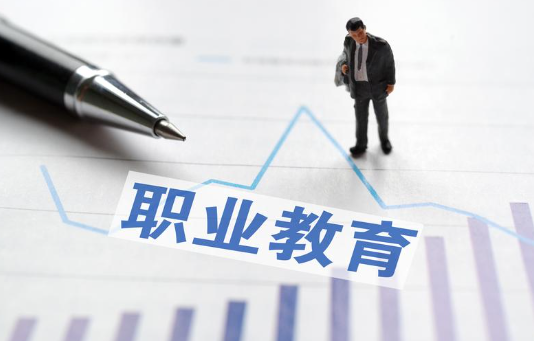 职业教育专业有哪些?"职教"与"普教"有什么区别?