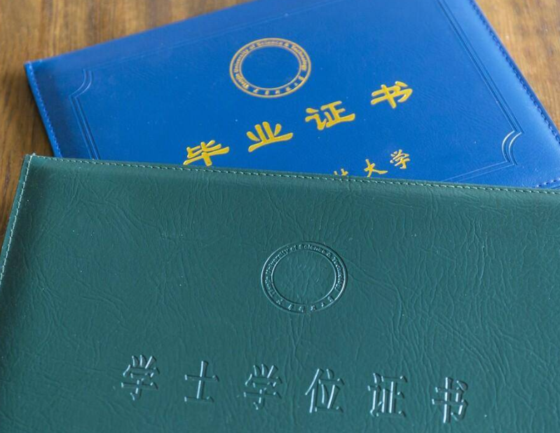 大学毕业证和学位证是不是一起发？毕业证和学位证的区别