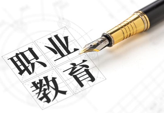 职业教育课程模式类型有哪些？如何选择？
