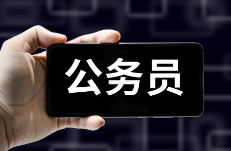 想考公但不知道选什么专业？来看看这几类专业