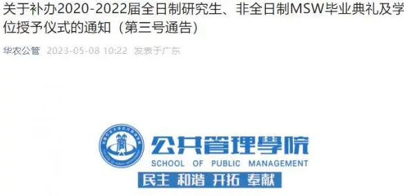 虽然迟到但是会到，多所高校为2020届毕业生补办线下毕业典礼