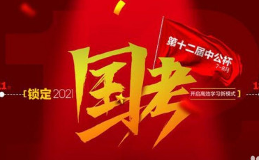 国考与省考的区别（谁才是稳定就业的最佳选择）
