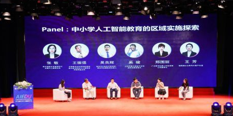 第六届中小学人工智能教育展示活动在广州华南师范大学举行