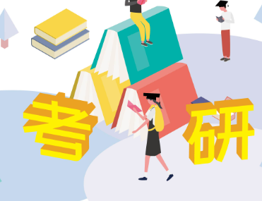 考研失败怎么办(考研失败如何重整旗鼓再战)