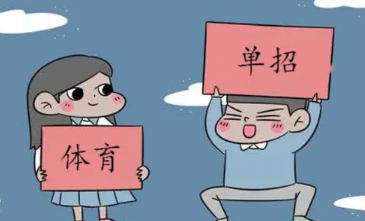 体育单招学校（全国顶尖体校独家单招）