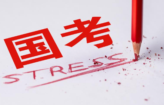 国考公务员和省考公务员，如何科学备考成公上岸？ 