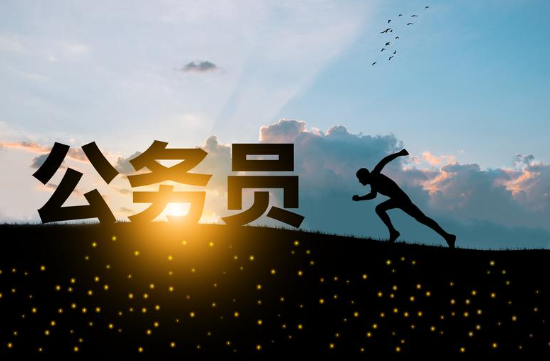 高考选专业，盘点适合考公务员的专业有哪些？