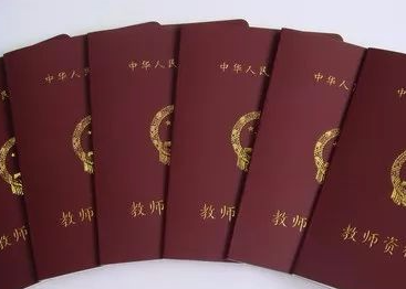 2023年考教师资格证需要哪些条件（考教师资格证要注意哪些）