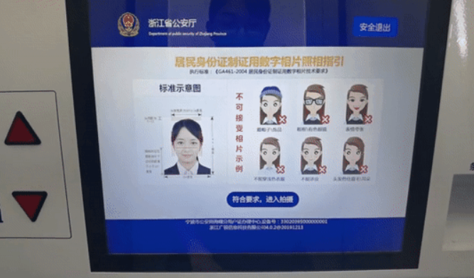 马年拍身份证照片可以戴美瞳吗(马年拍身份证照片穿什么颜色衣服) 马年拍身份证照片可以戴美瞳吗(马年拍身份证照片穿什么颜色衣服)