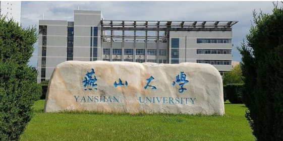 燕山大学的教学水平怎么样（燕山大学安徽录取分数线2023）